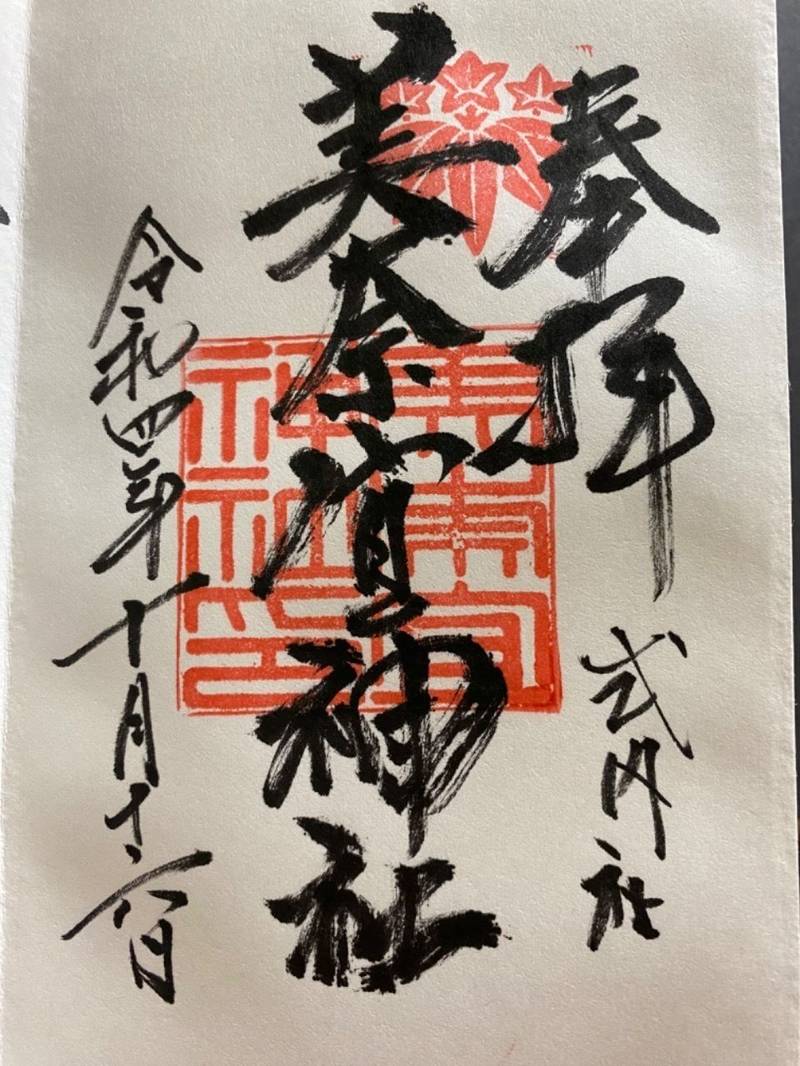 美奈宜神社  (荷原),福岡県朝倉市荷原2421-1