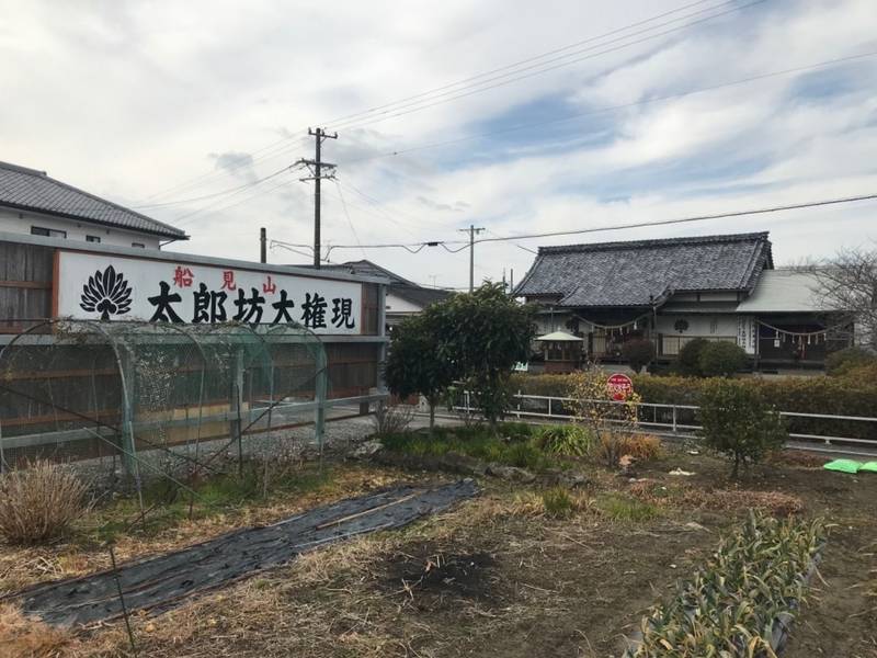 船見山太郎坊大権現,静岡県菊川市下内田3259-1