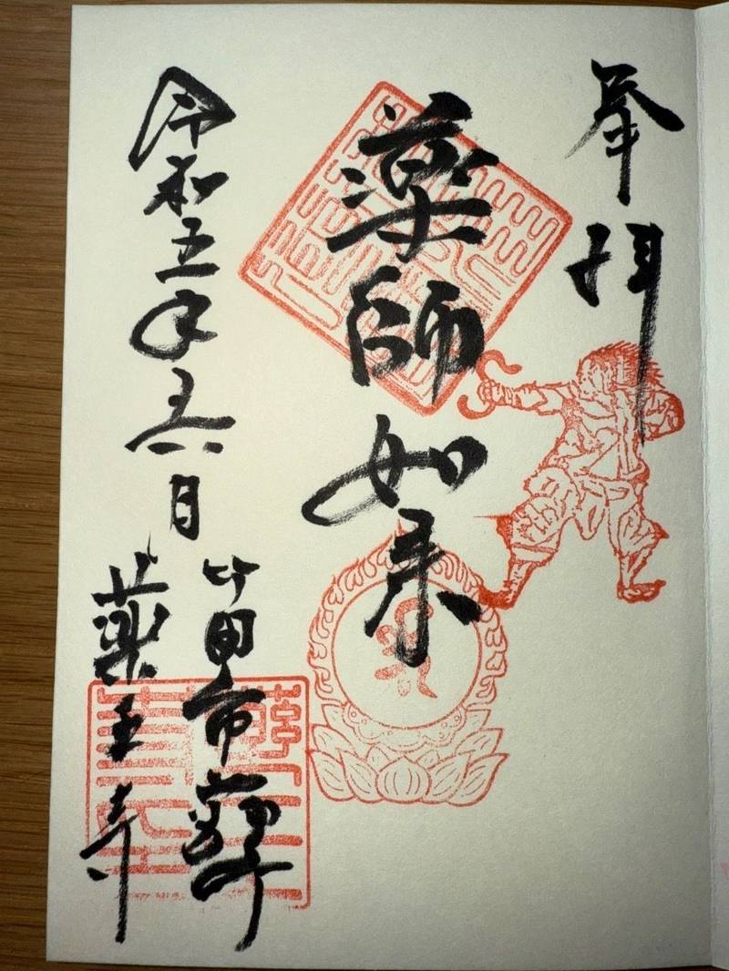 薬王寺,大分県竹田市荻町宮平３６３８