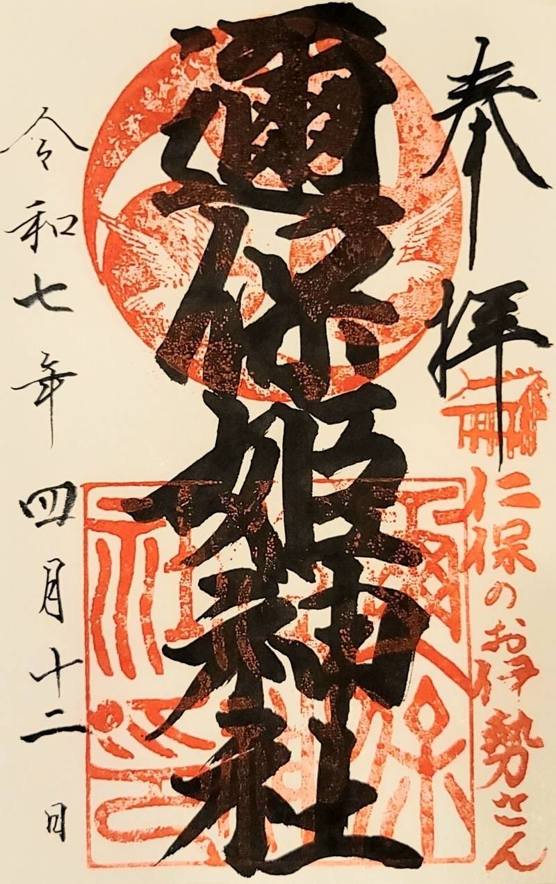 邇保姫神社,広島県広島市南区西本浦町12-13