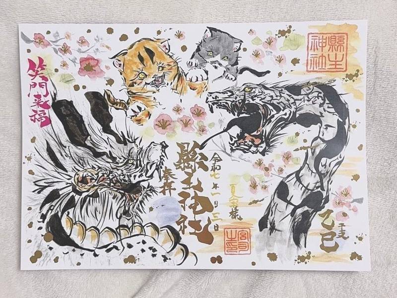 縣主神社,岡山県井原市木之子町3909