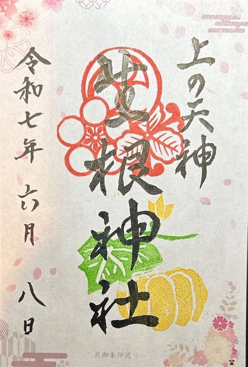 西成生根神社,大阪府大阪市西成区玉出西2-1-10