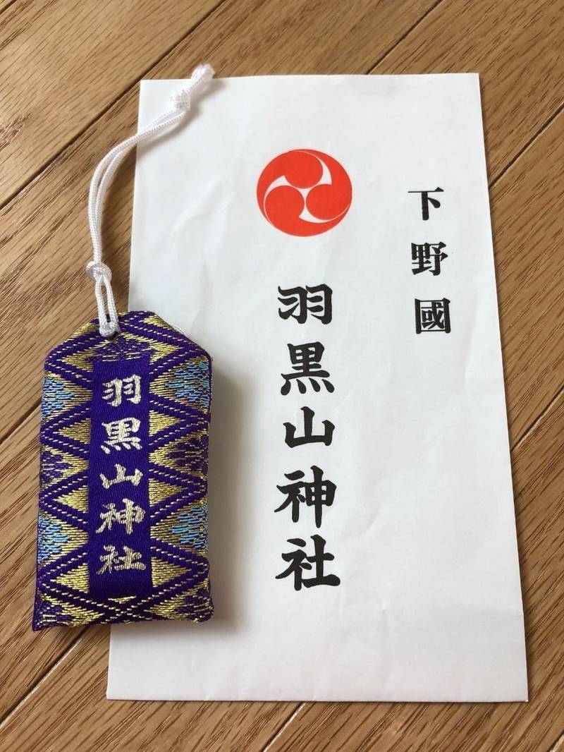 羽黒山神社 宇都宮市 栃木県 Omairi おまいり 羽黒山神社 宇都宮市 栃木県 Omairi おまいり