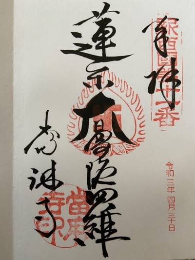 當麻寺     (当麻寺)