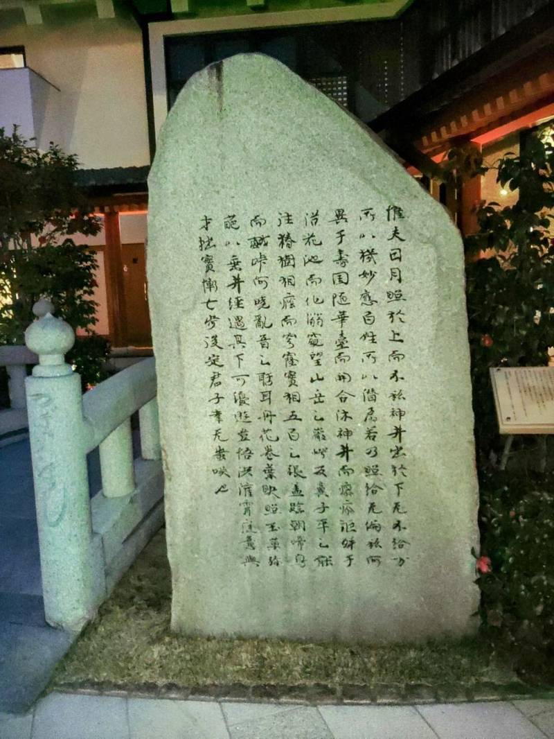 椿の湯,愛媛県松山市道後湯之町19-22
