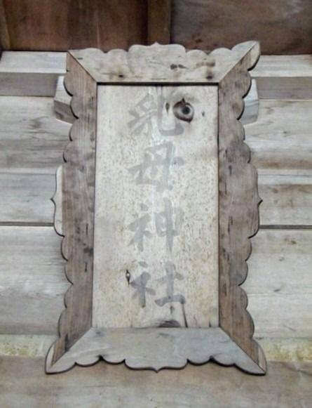 乳母神社 (玉依姫命),佐賀県佐賀市富士町大字下無津呂400