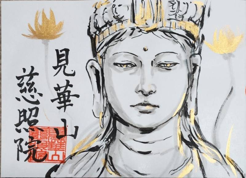 慈照院,東京都練馬区土支田３丁目１０−１２