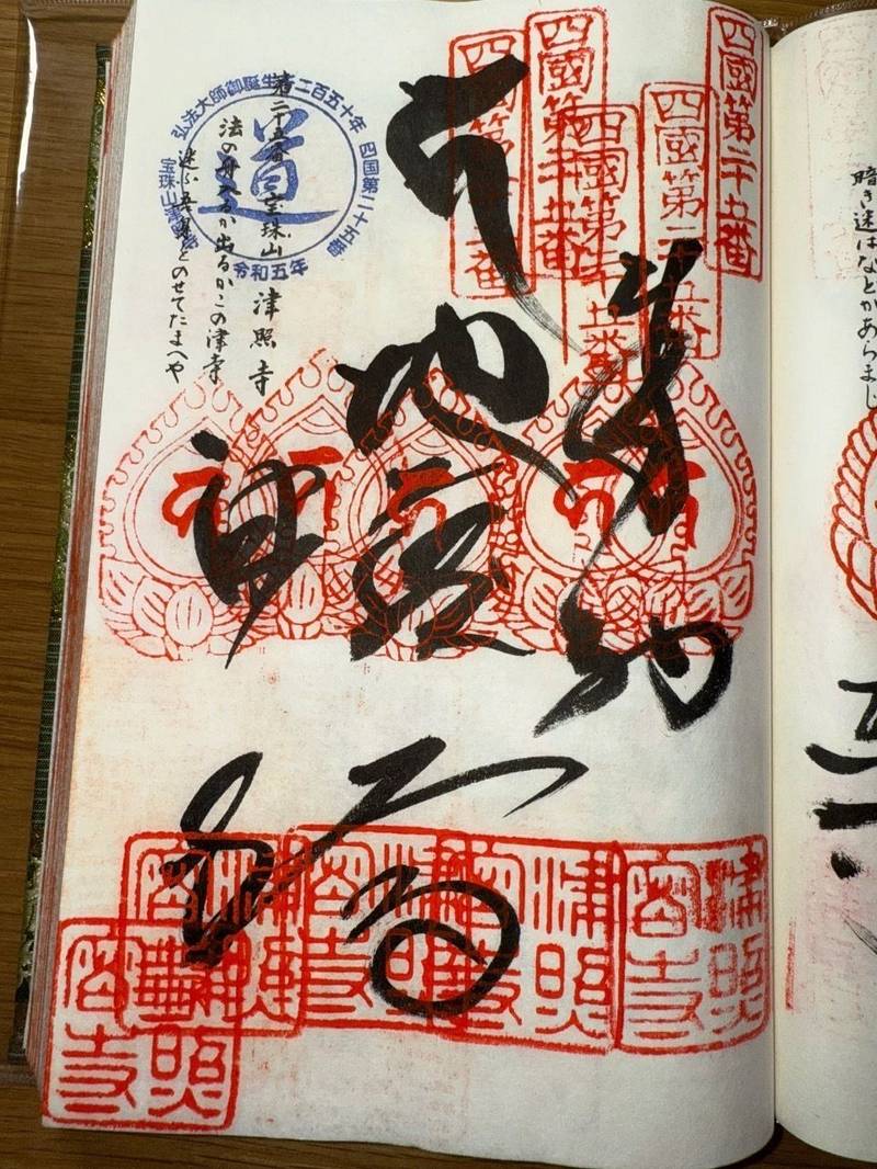 津照寺,高知県室戸市室津2652