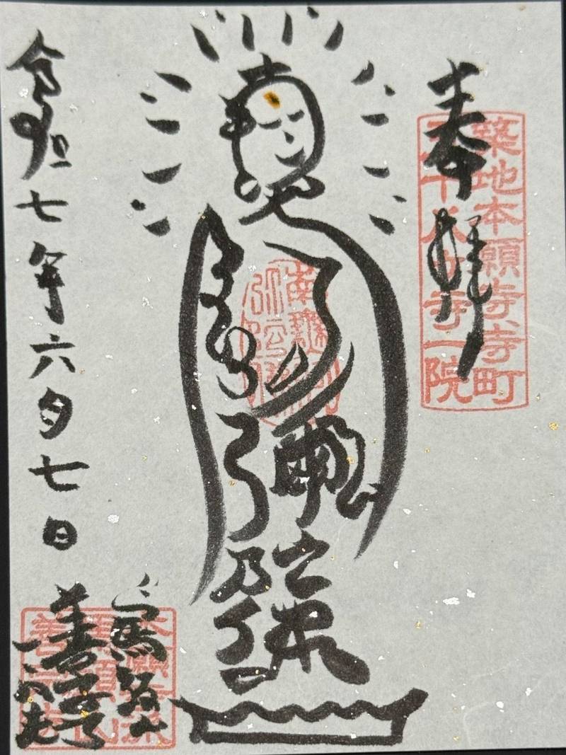 善宗寺,東京都世田谷区上野毛4-25-7