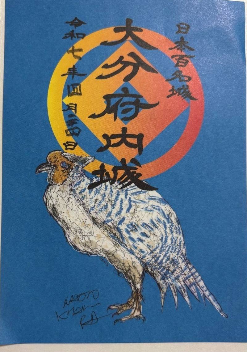 大分府内城址,大分県大分市荷揚町4
