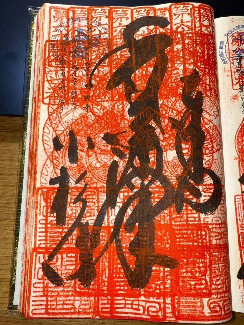大興寺   (小松尾寺),香川県三豊市山本町辻字小松尾4209番地
