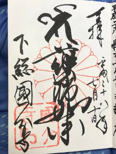 下総国分寺