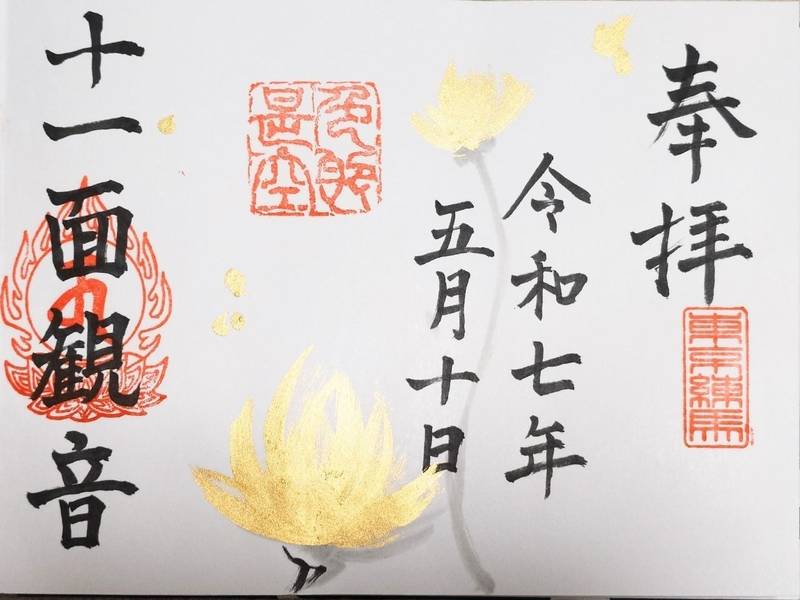 慈照院,東京都練馬区土支田３丁目１０−１２