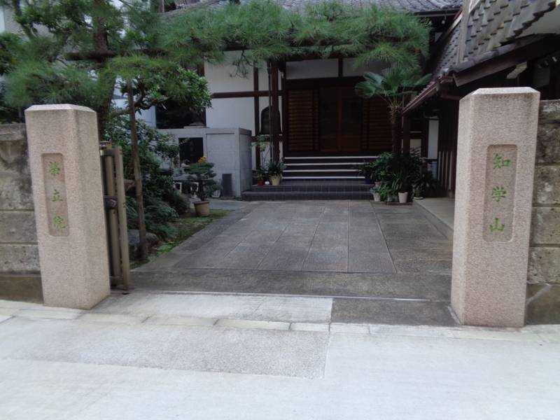 栄立院,東京都港区虎ノ門3-11-7