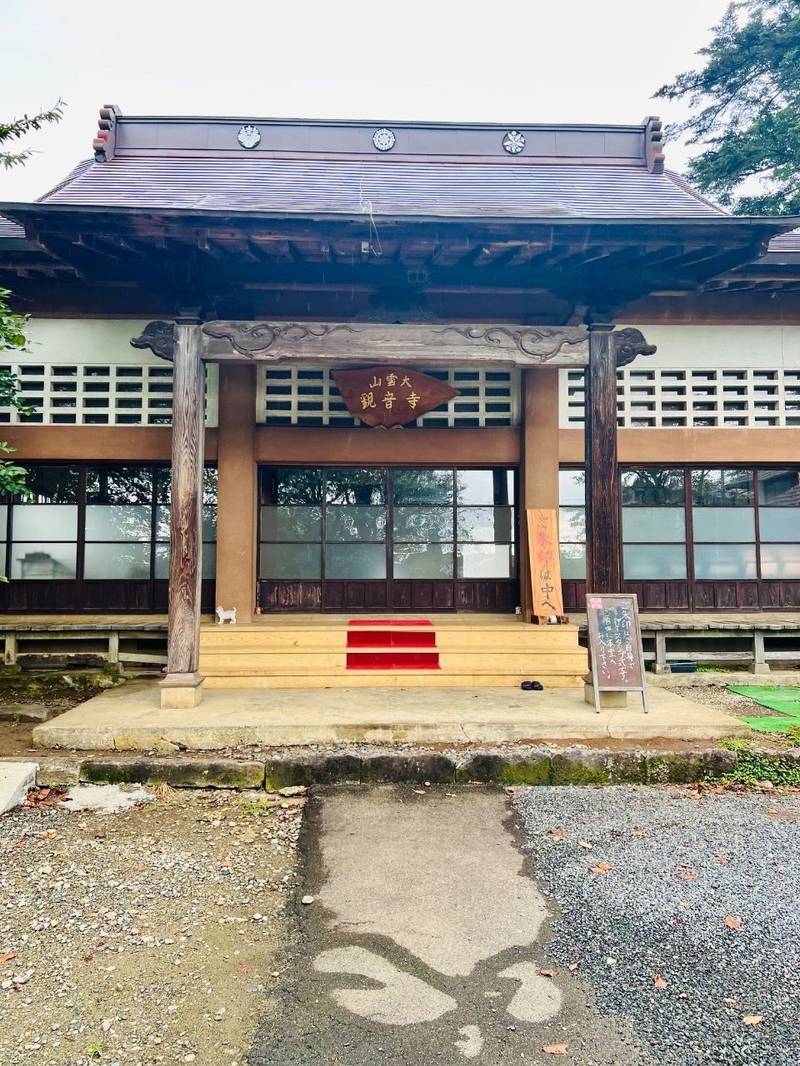 観音寺 (竹屋観音),福島県喜多方市塩川町中屋沢台畑丙