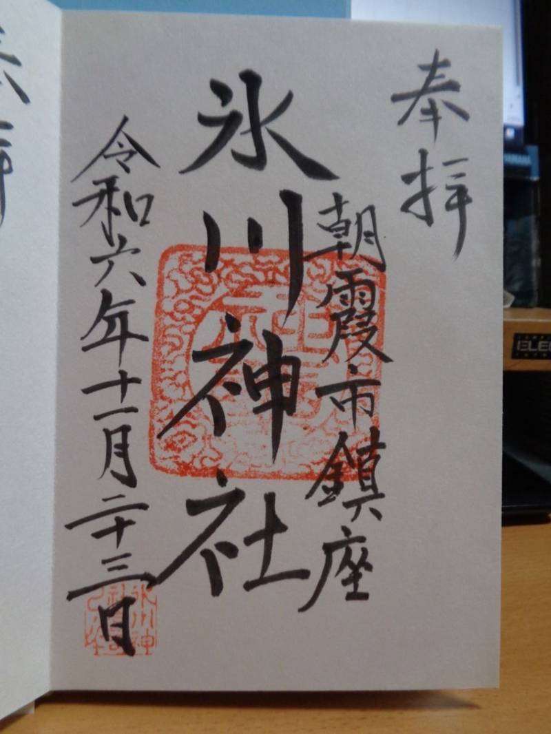 岡氷川神社,埼玉県朝霞市岡3-20-1