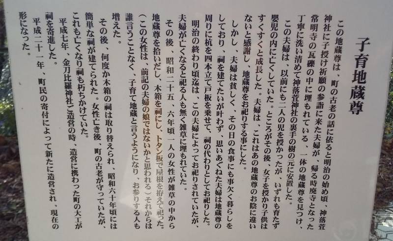 子育て地蔵尊,三重県伊勢市倭町１８