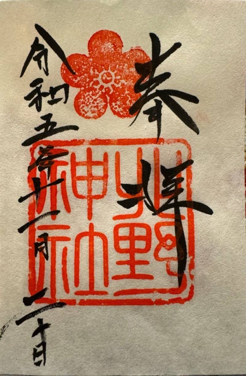 天神町北野神社,東京都新宿区天神町63