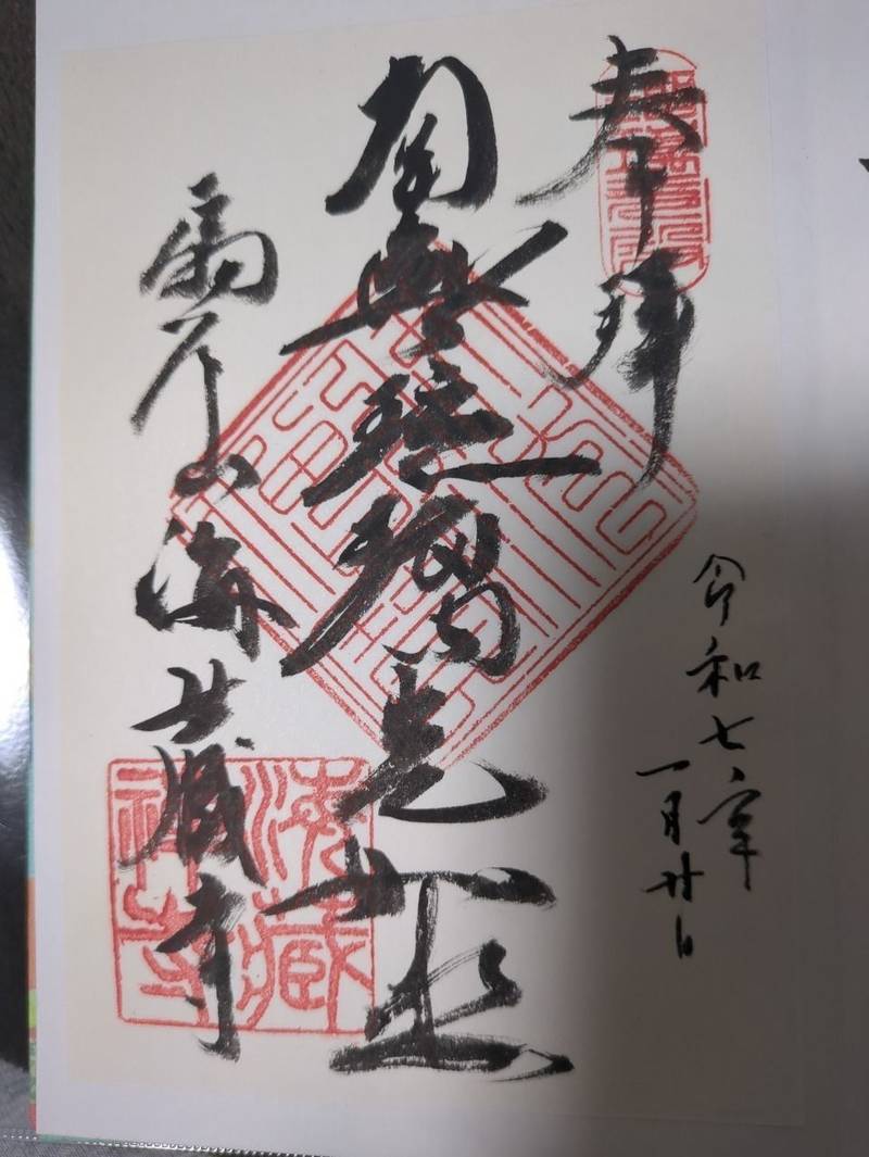 海蔵寺,神奈川県鎌倉市扇ガ谷4-18−8