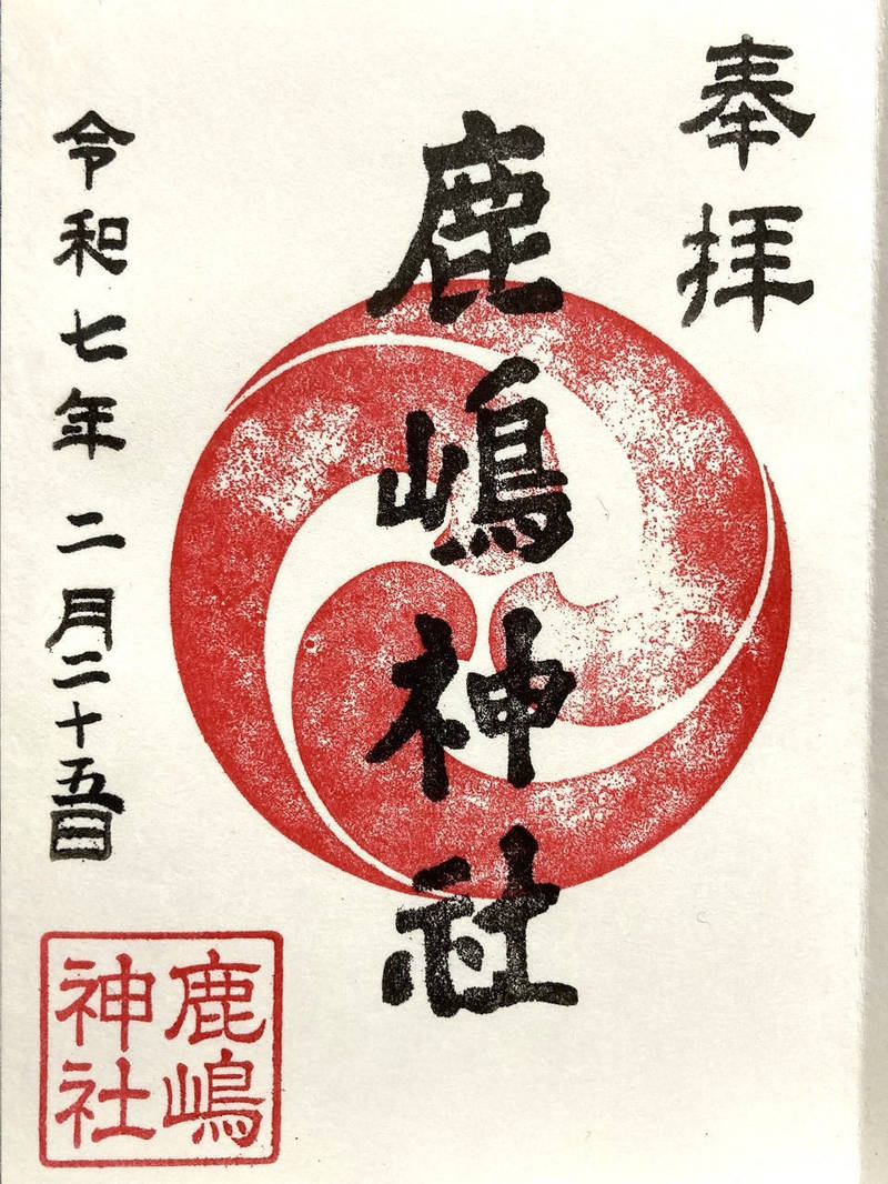 大井鹿嶋神社,東京都品川区大井6-18-36