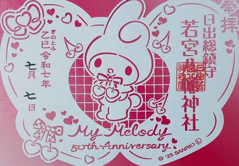 日出若宮八幡神社,大分県速見郡日出町2831‐1