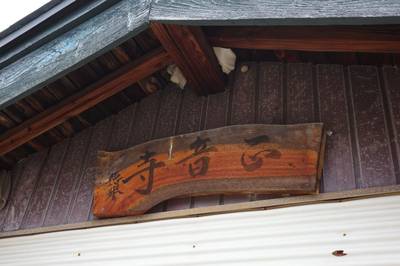 正音寺,見どころ,しあわせの碧鳥