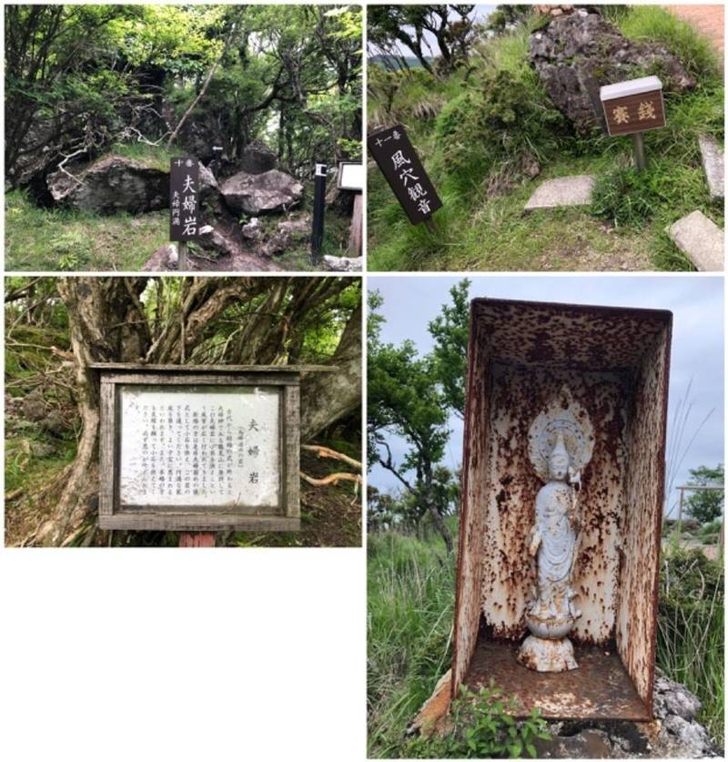 火男火売神社 上宮,大分県別府市東山 鶴見岳山頂