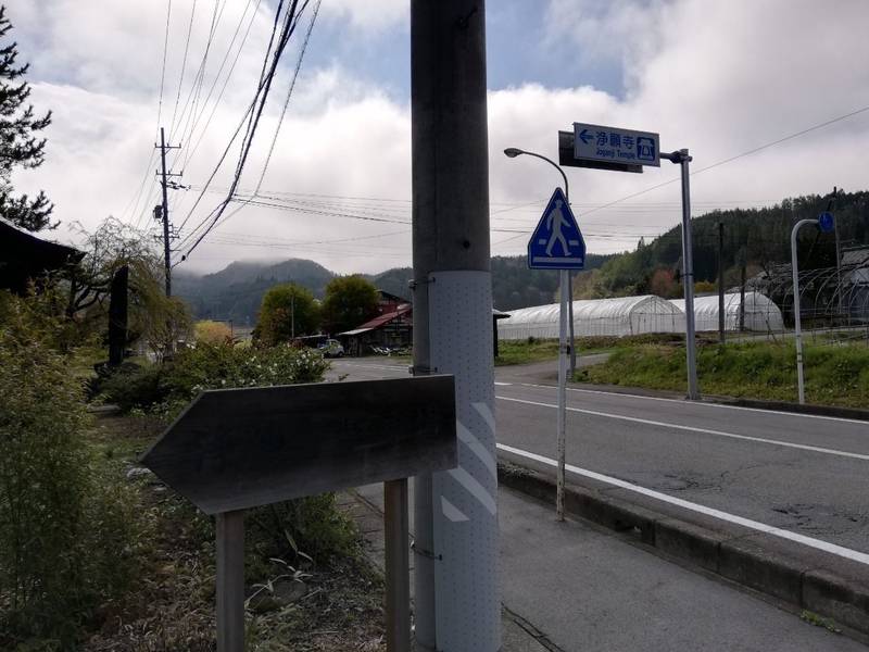 浄願寺,岐阜県高山市丹生川町坊方1086