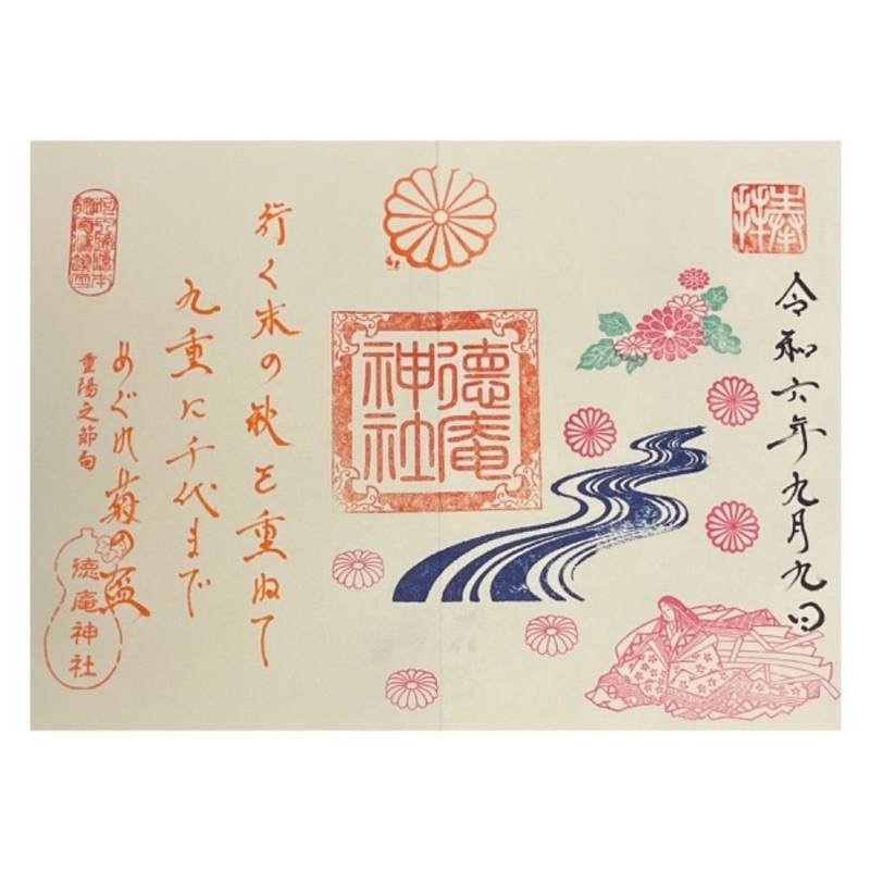 徳庵神社,大阪府東大阪市徳庵本町８番１１号