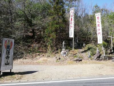 光蓮寺山,見どころ,