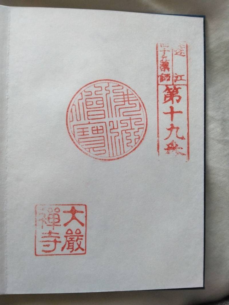 大厳寺,静岡県浜松市中区東伊場２-２０-１