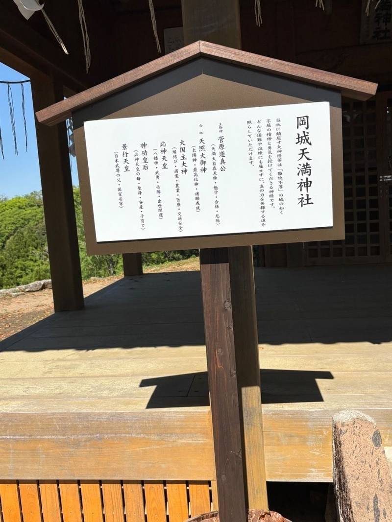 岡城天満神社,大分県竹田市竹田2912