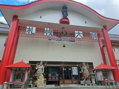 札幌大師 招福寺,見どころ,moca