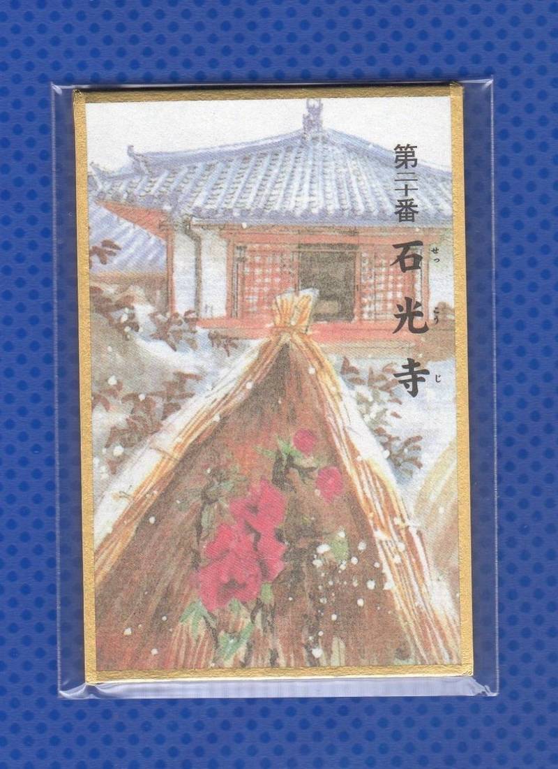 石光寺 授与品 葛城市 奈良県 Omairi おまいり 石光寺 授与品 葛城市 奈良県 Omairi おまいり