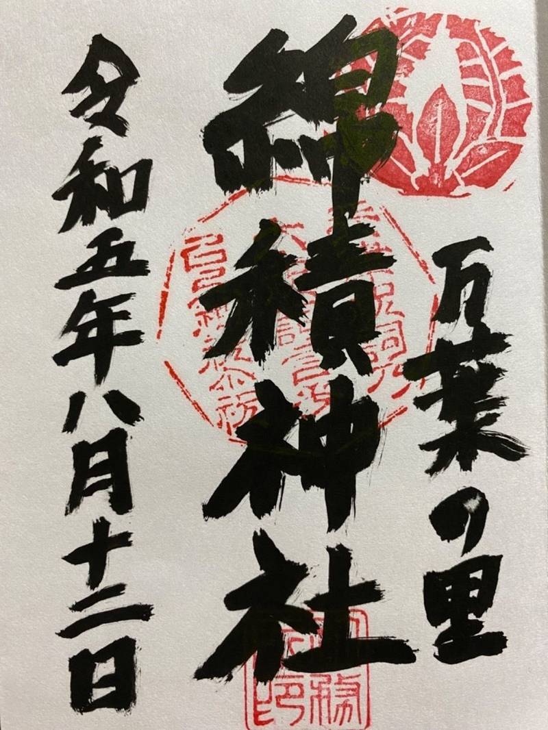 綿積神社,福岡県糸島市志摩船越170