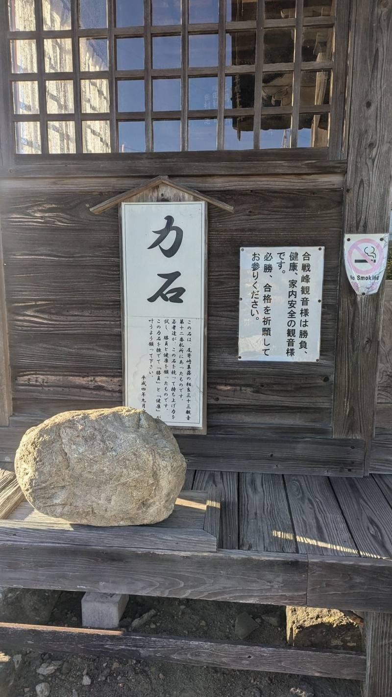合戦嶺観音堂,熊本県球磨郡山江村大字山田乙2677-1