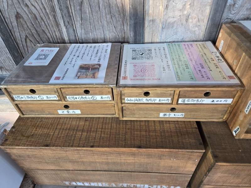 武甕槌神社,岩手県九戸郡軽米町山内第２３地割23