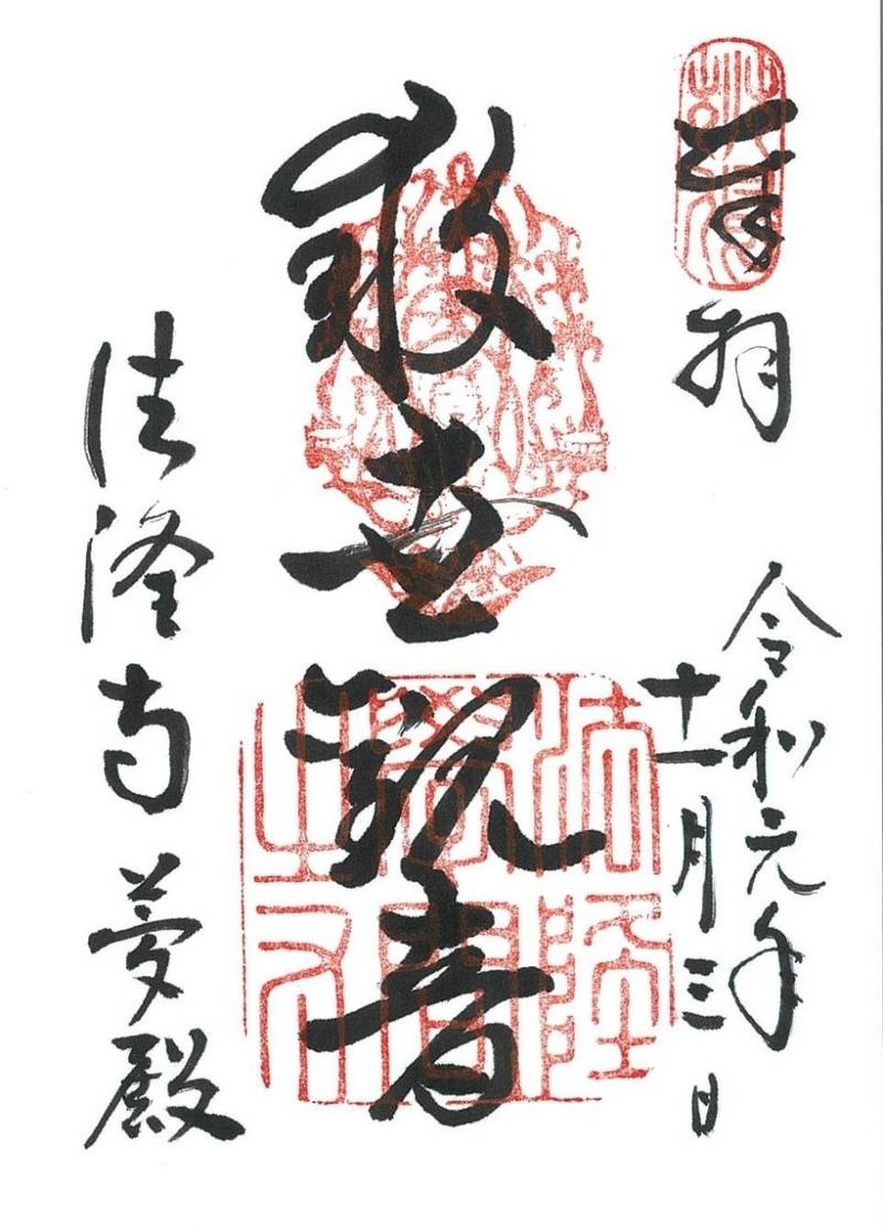 法隆寺,奈良県生駒郡斑鳩町法隆寺山内1-1