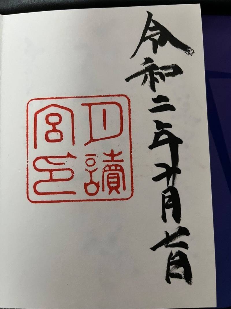 月讀宮  (内宮別宮),三重県伊勢市中村町742-1
