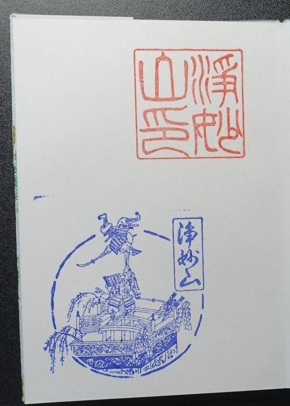 浄妙山,京都府京都市中京区骨屋町154