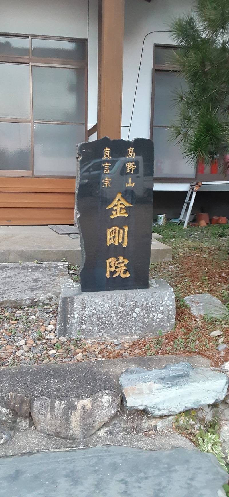 金剛院,長崎県対馬市厳原町豆酘3342