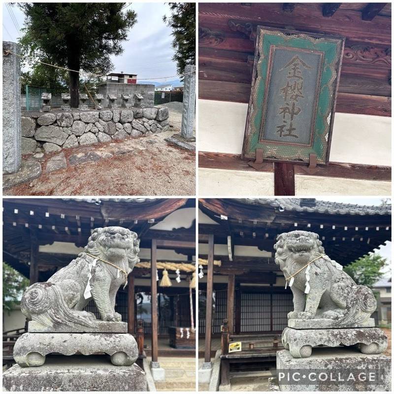 金櫻神社,山梨県山梨市歌田７１４