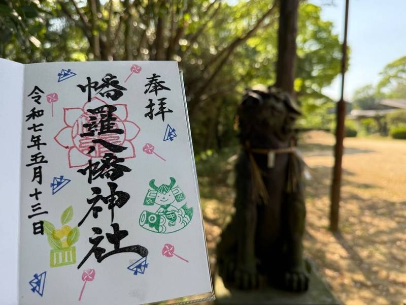 幡羅八幡神社,香川県高松市牟礼町原651