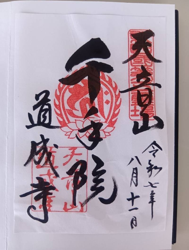 道成寺,和歌山県日高郡日高川町鐘巻1738