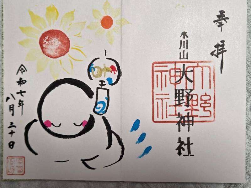 大野神社,埼玉県鴻巣市大間2丁目11-26