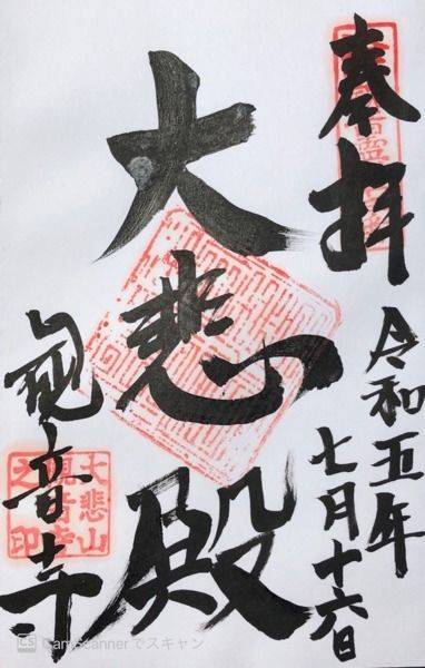 観音寺,京都府長岡京市東神足2-12-4