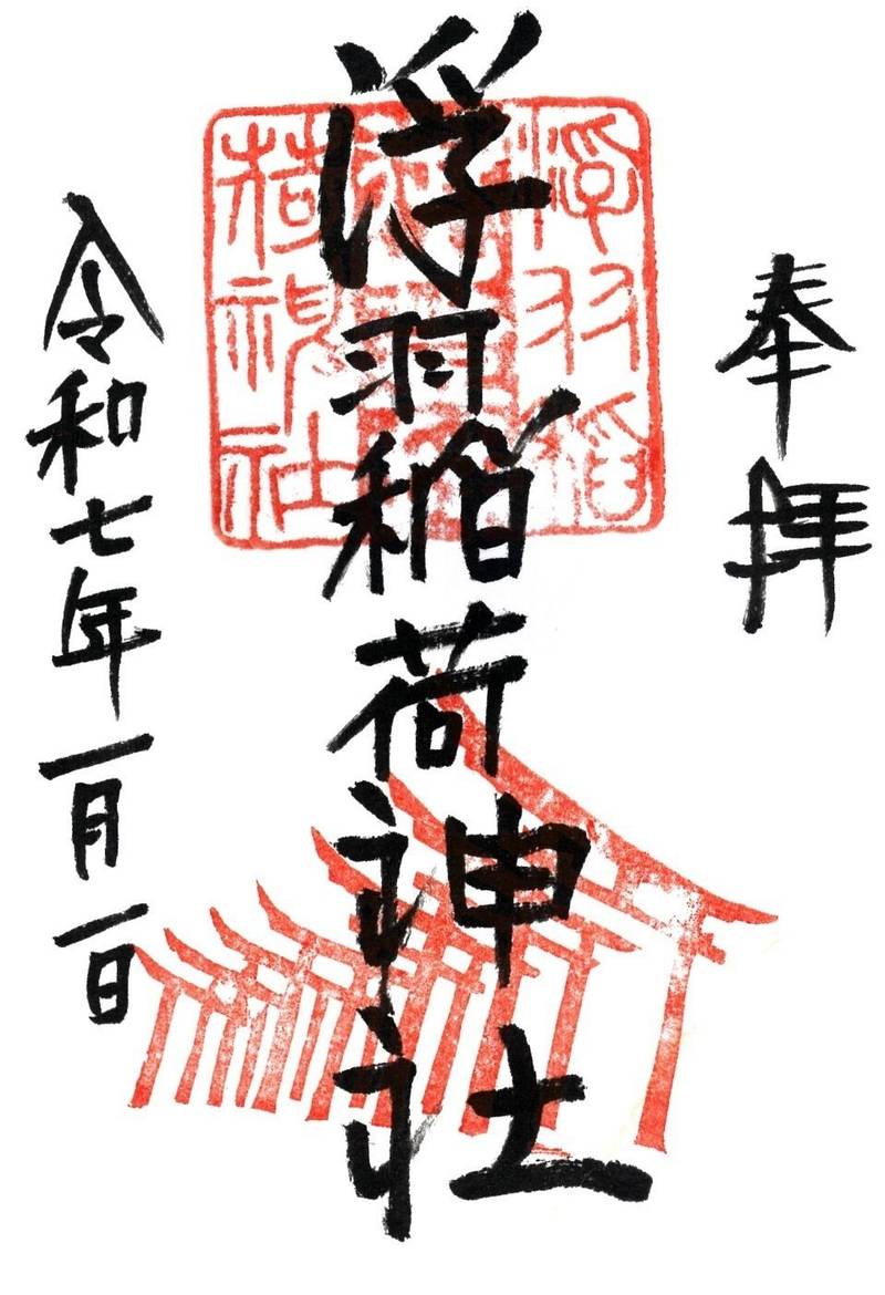 浮羽稲荷神社,福岡県うきは市浮羽町流川1513-9