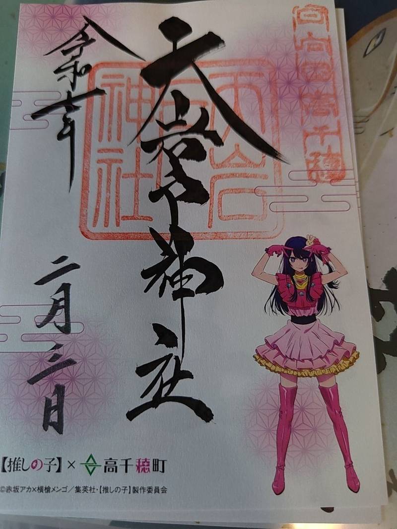 天岩戸神社,宮崎県西臼杵郡高千穂町大字岩戸1073-1