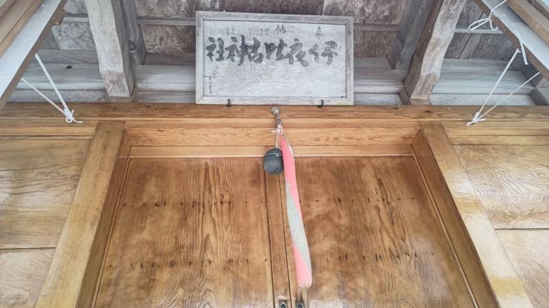 上中田弥彦神社   (旧伊夜彦神社),山形県最上郡金山町中田１７０