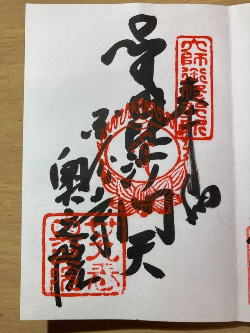 毘沙門堂,高知県南国市岡豊町滝本